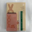 2024 공무원 마스터 VOCA 2000+(생활영어 수록)+미니 단어장(전2권) 이미지