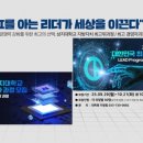 [단일과정] 빅데이터전문가 이미지