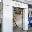 이층작업실