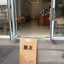 행정타운로 | 🥢 승우 경기광주점 방문 후기 – 통창뷰와 수제돈카츠의 정석