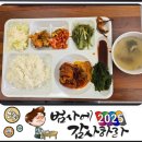 딜쿡퓨전한식 이미지