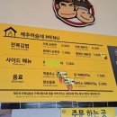 제주머슴네 이미지