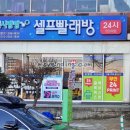 워시팡팡창원대점워시팡팡경남부산지사
