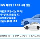 BMW 4월 월말 프로모션~!! 530i M Spt. 1,400만원 할인 이미지