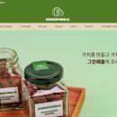 영농조합법인 그린제주 이미지