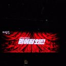 해오름문고 | 아버님 언제까지 사실 거예요? 연극 리어왕외전 후기 추천 할인 국립극장 기본정보