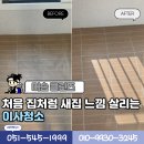 씨유 부산대연자이점 | 부산이사청소잘하는곳 찾는다면? 대연자이 실제 후기 공개!