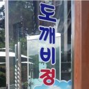 영자식당 네이버블로그
