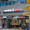 송파 문정역 장지역 고기맛집 '아빠정성 숯불고기' / 소갈비 삼겹살 회식 내돈내산 솔직후기