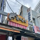 남대문시장 갈치골목 갈치조림 맛집 호남식당 후기
