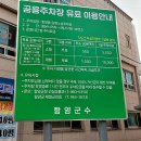 함양 지리산 상회 이미지
