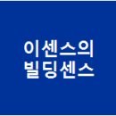 주식회사아하빌딩부동산중개법인 이미지