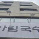 아림국수전골 이미지