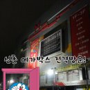 반격의서막 | 혹성탈출 반격의 서막 후기