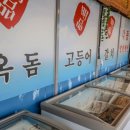 주수산 | 제주 옥돔 제주 갈치 전문 우주수산 - 제주도특산품 맛집