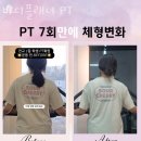 여월프라자 | 여월동헬스장 바디플래너 PT 할인 영업시간 가는길