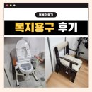 행복의료기 | 가평의료기와 함께하는 메리 크리스마스! 복지용구 설치 이야기
