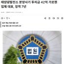 동아태양광발전소 이미지
