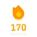 심진석농장 | [주간일기] 25.11.10.~15. 가을을 보내줄 준비·낭만 런린이·나의 물욕은 끊임이 없지(뉴발란스, 소일...