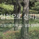 노틀담수녀회 | [3년 전 오늘] &lt;장애인학대예방교육&gt; 노틀담복지관 시민옹호인 보수교육 장정륜 강사 출강후기