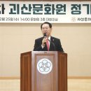 괴산문화원 이미지