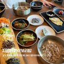 이삭보리밥 이미지