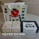 여수생딸기모찌 | 여수 삼대옥 딸기모찌 찹쌀떡 웨이팅 구매 후기