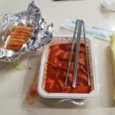 포에리얼떡볶이