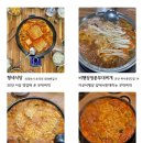 서울부대찌게 - 수영구 | 서울부대찌게