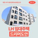 모아동동한의원 | 드리머도안 거주 후기, 대전 서구 도안동 생활권 분석 | 대전 서구 원도안로242번길 25