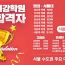 서강학원 - 광주시 태전중앙1길 5 | 서강학원