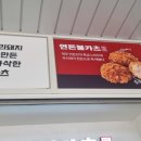 연돈볼카츠 이미지