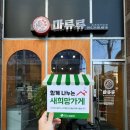마류류마라탕