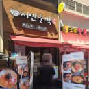 서민불백 | [서민불백] - 해운대장산맛집추천 / 가성비맛집/ 혼밥식당추천