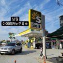 하나에너지 아메리카노주유소 이미지