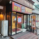 명품샤브샤브양꼬치 이미지
