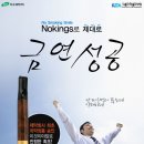 금연보조제 노킹스(이수제약) 이미지