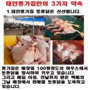 종가집토종닭