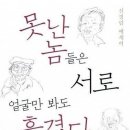 본인이 게이친구에게 당한 썰.SSUL 이미지