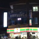 하하게임랜드 이미지