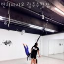 민족사관어린이집 | 광주 광산구 수완동 필라테스 번지피지오 광주수완점 재활 체형교정 추천하는이유