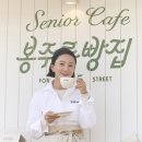 달콤한빵집