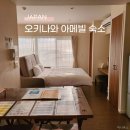 문동세탁 | 오키나와 아메빌 숙소 씨사이드 콘도미니엄 라나 자탄