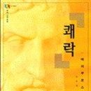 도서출판 임마누엘 - 남구 | 도서출판 임마누엘