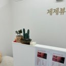디자인제제 | 눈매에 어울리는 디자인! 노은동왁싱 전문 <제제뷰티> 만족후기