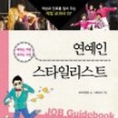 스타일리스트 산다 네이버블로그