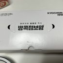 교촌치킨포천점 이미지