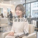 리마 | 헤어샵 선택 이렇게 하면 실패 없다