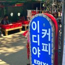 해동손칼국수