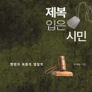 청산 무도학원 교수신문